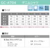 デニムシャツ[GC-A704/タカヤ]　S-5L