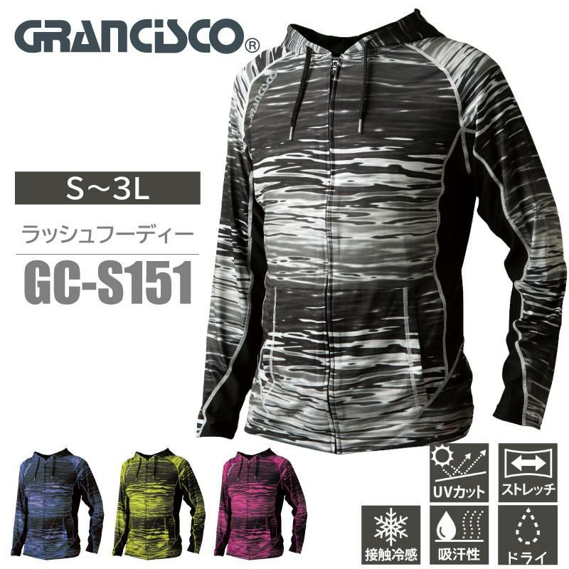 ラッシュフーディー[GC-S151/タカヤ]　S-3L