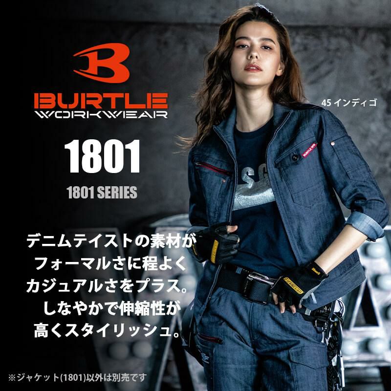 ジャケット（ユニセックス）[1801/バートル] S-3L