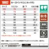 【1801上下セット(1)】ジャケット＆カーゴパンツ[バートル/1801(S-3L)+1802(SS-7L)]