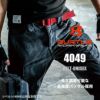 ベルト(ユニセックス)[バートル/4049] F(120)