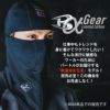 【ALPHA GEAR】ホットバラクラバ(ユニセックス)[バートル/4068] F