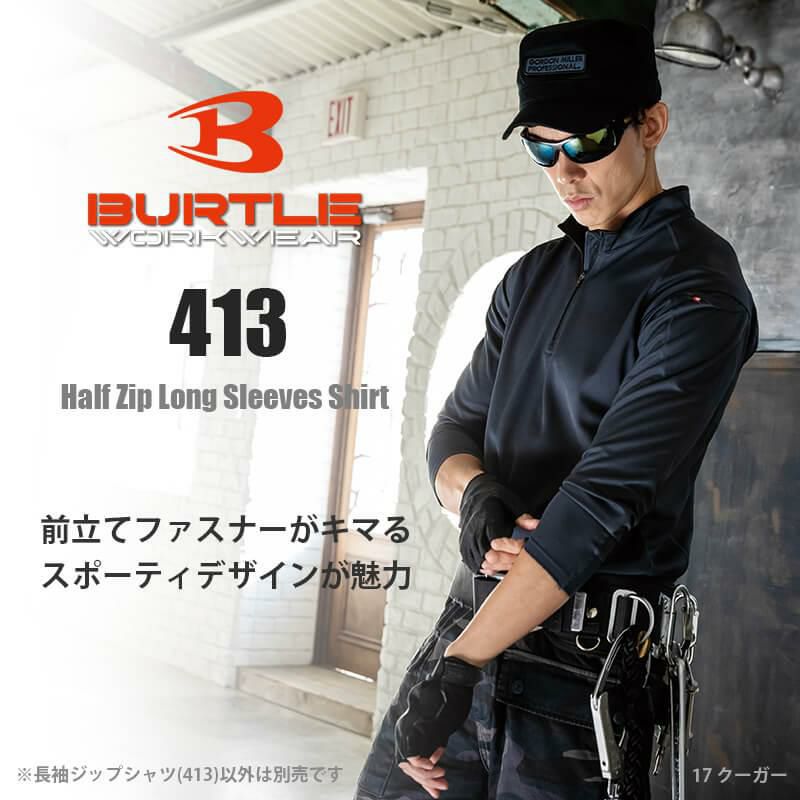 長袖ジップシャツ(ユニセックス)[バートル/413](5L)