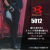 カーゴパンツ[5012/バートル]（SS-3L）