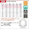 レイザージャケット[バートル/5250] 3L-5L