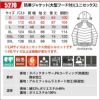 サーモクラフト対応 防寒ジャケット 大型フード付き（ユニセックス）[5270/バートル] S-XXL