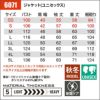 【6071上下セット(1)】ジャケット＆カーゴパンツ[バートル/6071(SS-LL)+6072(70-130)]