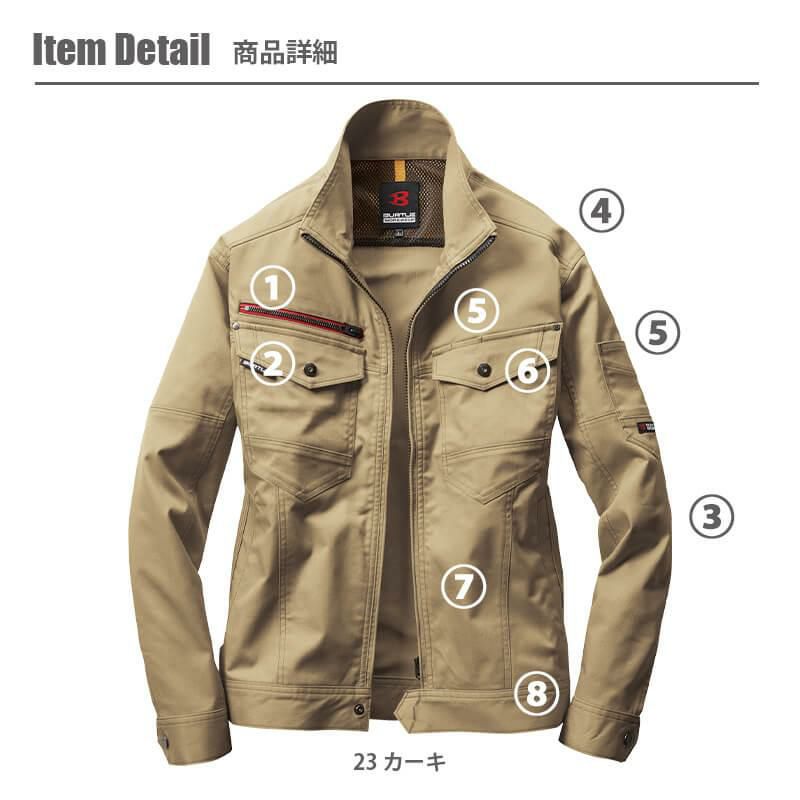 【上下セット】ジャケット(ユニセックス)+カーゴパンツ[バートル/7051/7052] (3L-4L) 7051シリーズ