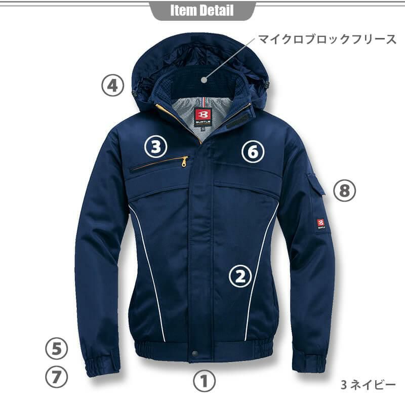 防寒ブルゾン(大型フード付)[バートル/7110] S-LL