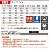 カーゴパンツ(4L-5L)[8102/バートル](8101シリーズ)