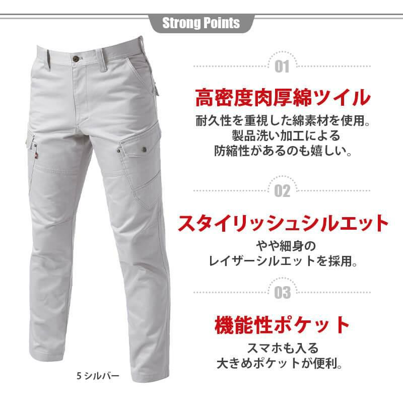 カーゴパンツ(8L)[8102/バートル](8101シリーズ)