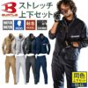 【9071R上下セット(1)】ジャケット＆カーゴパンツ[バートル/9071R(SS-LL)+9072R(S-8L)]