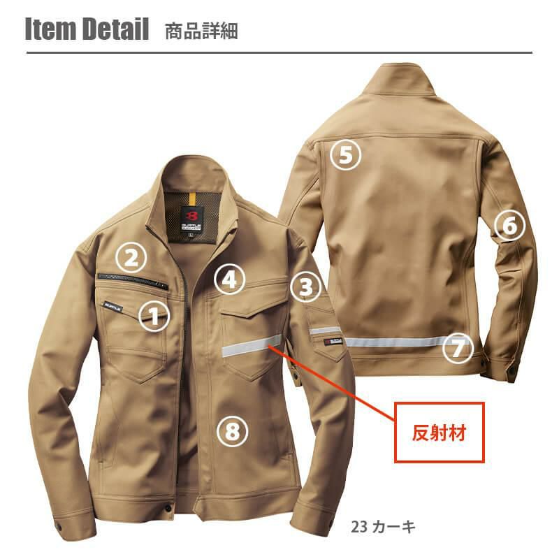 【9071R上下セット(1)】ジャケット＆カーゴパンツ[バートル/9071R(SS-LL)+9072R(S-8L)]