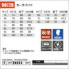 【9071R上下セット(1)】ジャケット＆カーゴパンツ[バートル/9071R(SS-LL)+9072R(S-8L)]