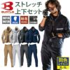 【9071R上下セット(2)】ジャケット＆カーゴパンツ[バートル/9071R(3L-5L)+9072R(S-8L)]