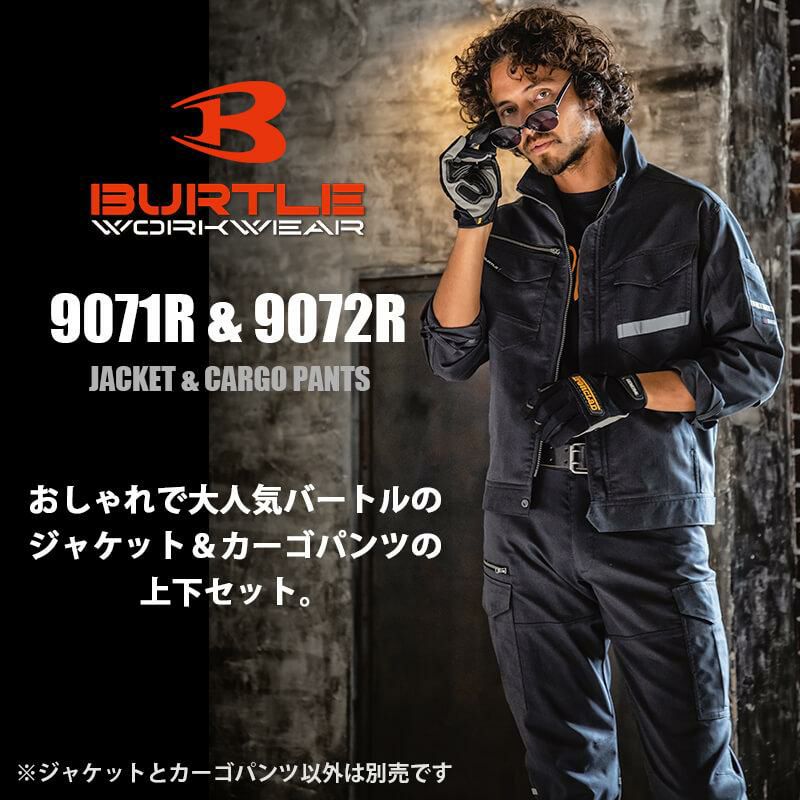 【9071R上下セット(2)】ジャケット＆カーゴパンツ[バートル/9071R(3L-5L)+9072R(S-8L)]