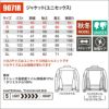 【9071R上下セット(2)】ジャケット＆カーゴパンツ[バートル/9071R(3L-5L)+9072R(S-8L)]