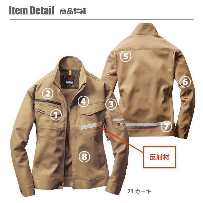 【9079R上下セット(1)】ジャケット＆レディースカーゴパンツ[バートル/9071R(SS-LL)+9079R(S-LL)]