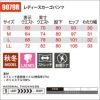 【9079R上下セット(2)】ジャケット＆レディースカーゴパンツ[バートル/9071R(3L-5L)+9079R(S-LL)]