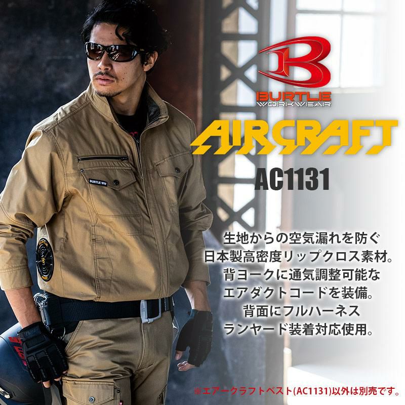 ACブルゾン[AC1131/バートル]｜作業服・作業着の通販なら【公式
