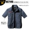 エアークラフト ブルゾン+ファン+バッテリーセット[バートル/AC7146/AC300/AC310] (M-3L)