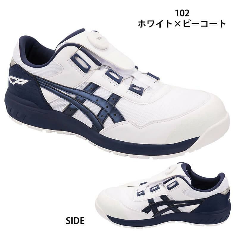 安全靴 ウィンジョブ おたふく手袋 CP209BOA