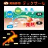 発熱防風ネックウォーマー［JW-124/おたふく手袋］FREE