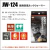 発熱防風ネックウォーマー［JW-124/おたふく手袋］FREE