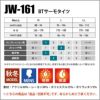 BTサーモタイツ(単品)［JW-161/おたふく手袋］M-LL