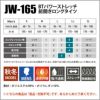 BTパワーストレッチ前開きロングタイツ(単品)［JW-165/おたふく手袋］S-3L