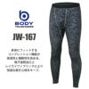 BTパワーストレッチロングタイツ(単品)［JW-167/おたふく手袋］S-3L