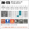 BTパワーストレッチハイネックシャツ(単品)［JW-173/おたふく手袋］S-3L