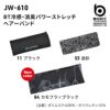 BT冷感・消臭パワーストレッチヘアーバンド（おたふく手袋/jw610）（FREE）