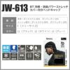 BT冷感・消臭パワーストレッチカバー付きヘッドキャップ（おたふく手袋/jw613）（FREE）