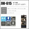 BT冷感シームレスアームカバー（おたふく手袋/jw615）（FREE）