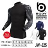 BT冷感・消臭パワーストレッチ 長袖バックハイネックシャツ（おたふく手袋/jw625）（M-3L）