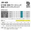 BT冷感・消臭パワーストレッチ 長袖バックハイネックシャツ（おたふく手袋/jw625）（M-3L）