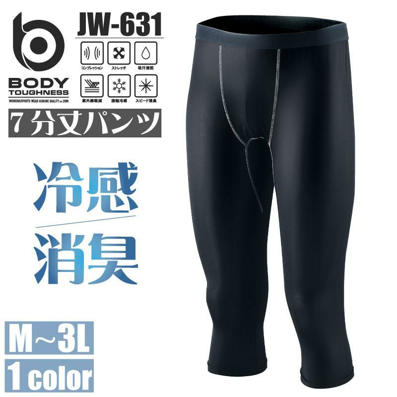 BT冷感・消臭パワーストレッチ 七分丈パンツ（おたふく手袋/jw631）（M-3L）