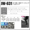 BT冷感・消臭パワーストレッチ 七分丈パンツ（おたふく手袋/jw631）（M-3L）