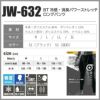 BT冷感・消臭パワーストレッチ ロングパンツ（おたふく手袋/jw632）（M-3L）