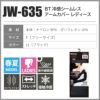 BT冷感パワーストレッチレディースアームカバー（おたふく手袋/jw635）（FREE）