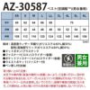 空調服 ベスト＋ファン＋バッテリーセット [アイトス/AZ30587AZ]綿ポリ【2020モデル】