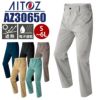 ワークパンツ(ノータック)[アイトス/AZ30650]綿ポリ