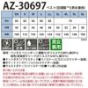 空調服 ベスト [アイトス/AZ30697] 【2020モデル】