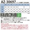 空調服 ベスト＋ファン＋バッテリーセット [アイトス/AZ30697AZ]綿ポリ【2020モデル】