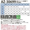 空調服 長袖ブルゾン [アイトス/AZ30699] 【2020モデル】