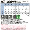 空調服 長袖ブルゾン＋ファン＋バッテリーセット [アイトス/AZ30699AZ]綿ポリ【2020モデル】