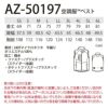 空調服 ベスト [アイトス/AZ50197] 【2020モデル】