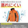 全天候型ジャケット（レギュラー・メンズ）[ディアプレックス/AZ-56301]【S-5L】