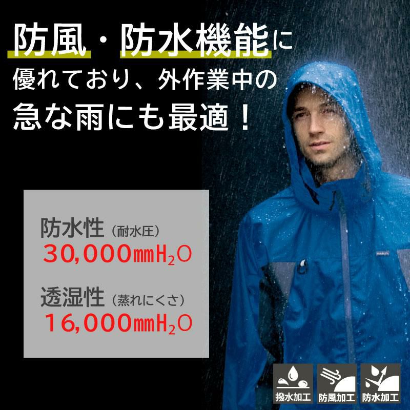 全天候型ジャケット（レギュラー・メンズ）[ディアプレックス/AZ-56301]【S-5L】 イワキユニフォーム